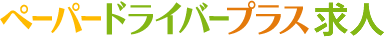 教習インストラクター求人案内